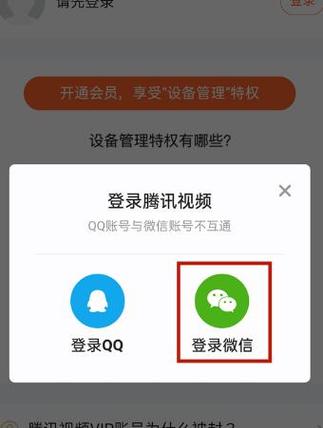 qq多设备登录同一账号