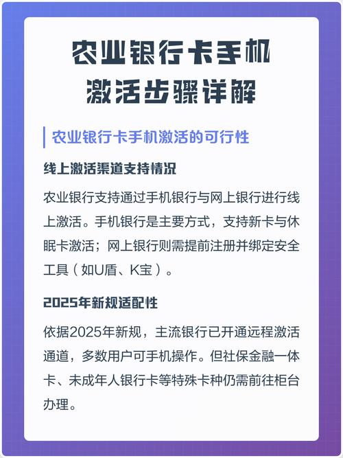 农业银行卡激活步骤自助激活