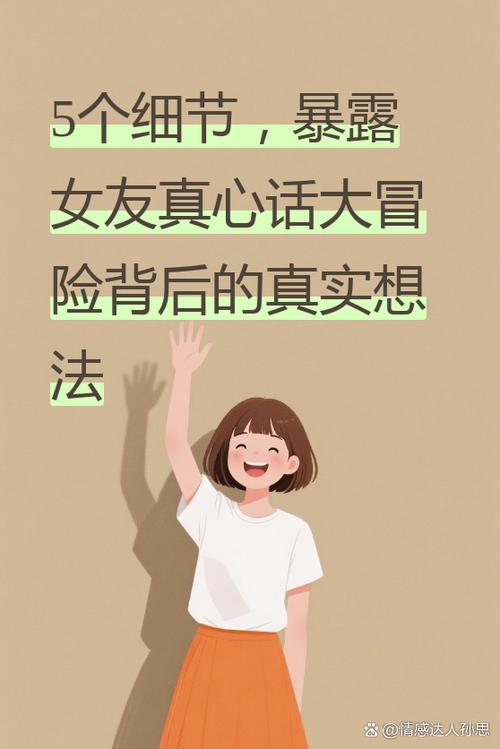 真心话与大冒险游戏