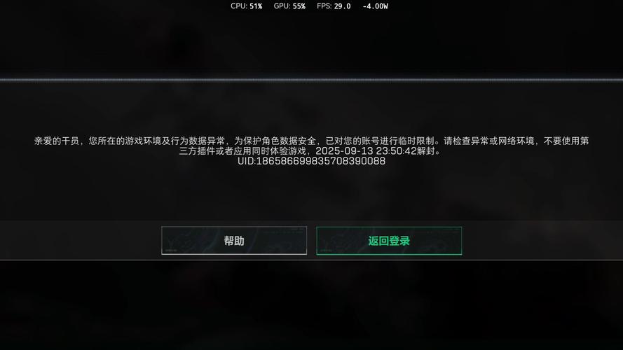 三角洲用手柄会封号吗