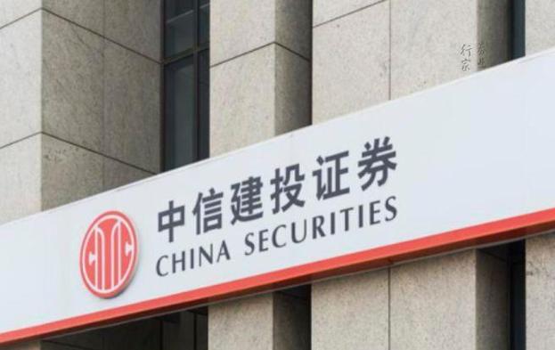 中信建投证券手续费收费标准
