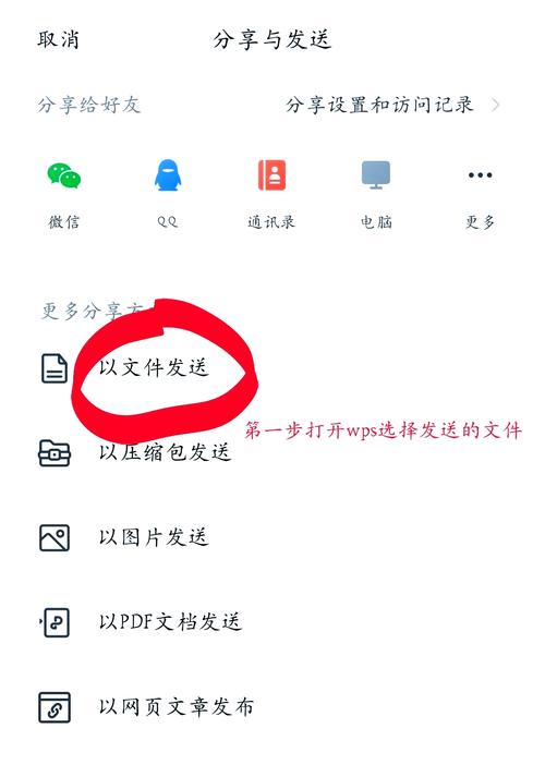 文件中转站里的文件怎么发给对方