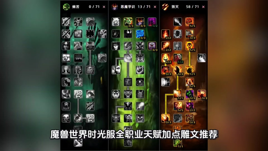 80级魔兽世界泰坦重铸鸟德雕文