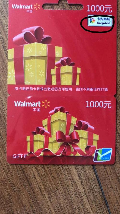 沃尔玛1000元购物卡多少一张