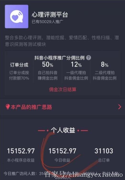 抖音火山小视频怎么挣钱