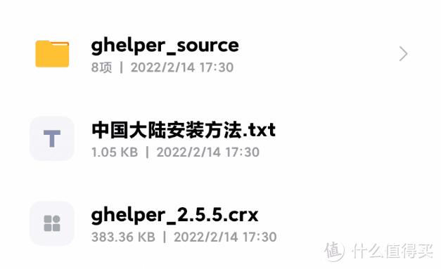 手机端使用ghelper