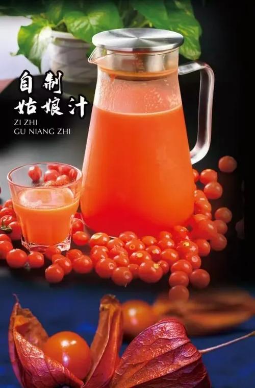 红色面是什么榨的汁图标