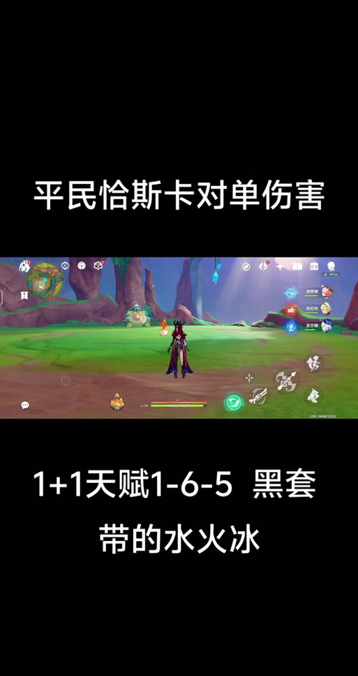 原神恰斯卡圣遗物