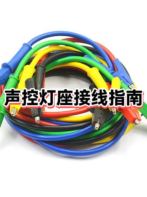 声控器怎样接线