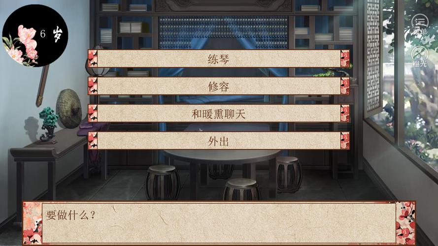 橙光游戏模拟人生金手指下载