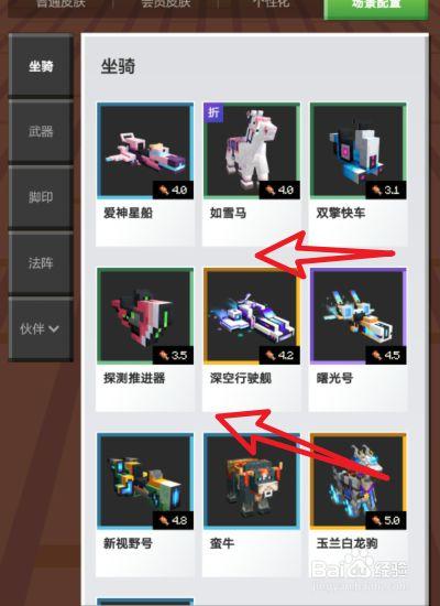 我的世界已拥有坐骑怎么弄