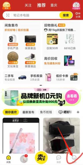 闲鱼退货需要什么材料
