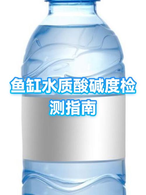 怎么测鱼缸水质好坏截图