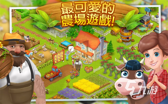 开心农场梦想庄园破解版