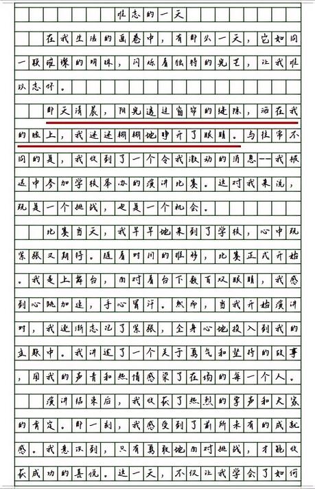 二年级作文范文100篇100字