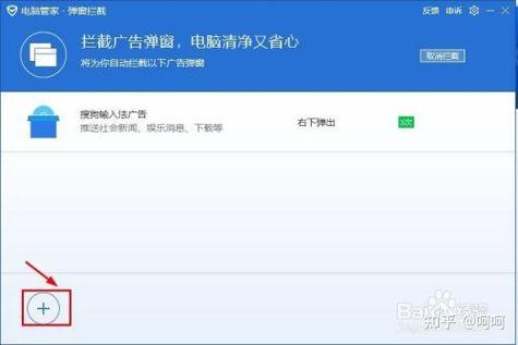 电脑桌面经常跳出来广告怎么办