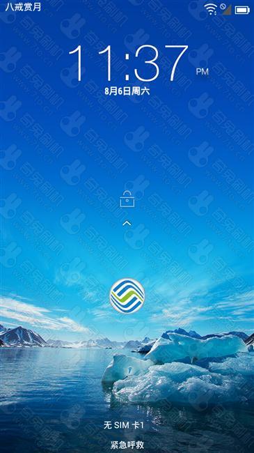 摇晃锁屏app缩略图