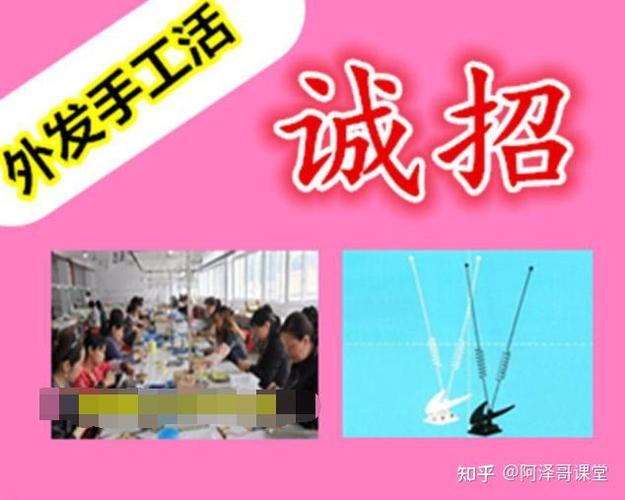 诚招兼职加工