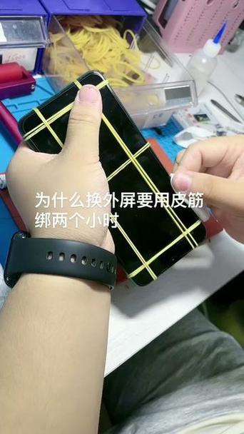 手机换屏橡皮筋多久拆