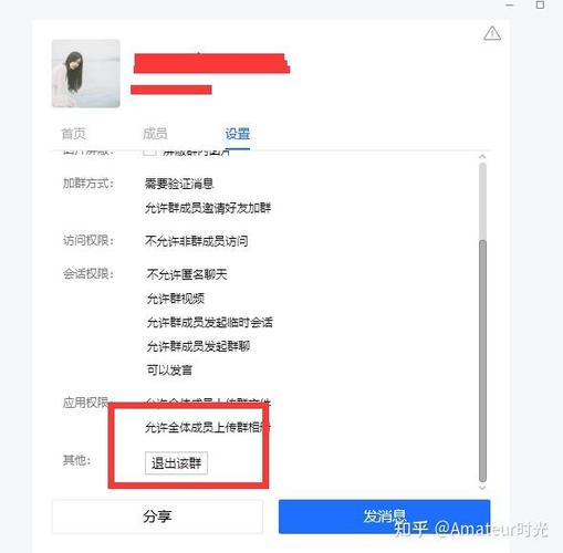 qq群被临时封停怎么修改公告