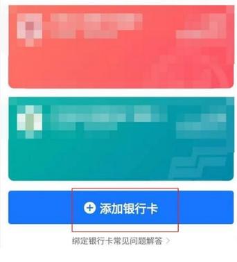 支付宝能否添加非本人银行卡