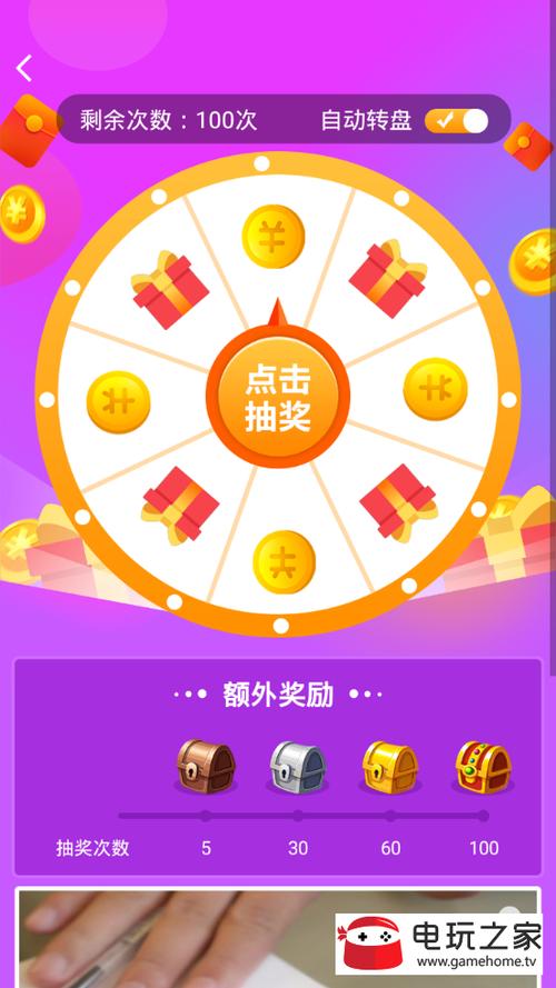 步步有奖可靠吗