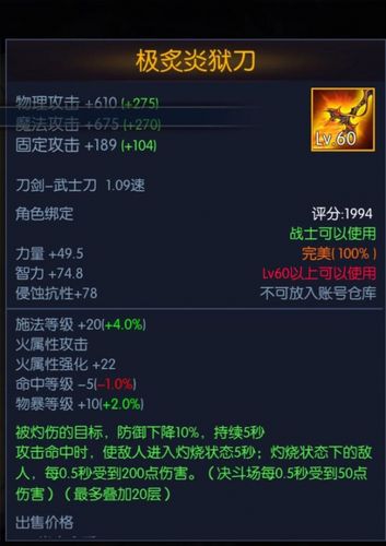 阿拉德之怒火刀最适合哪个职业