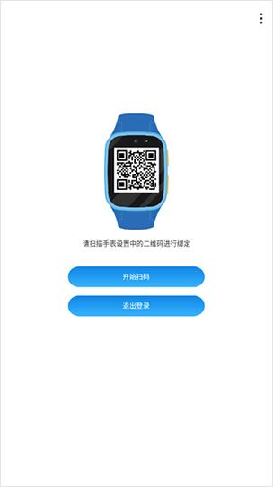智能手表APP