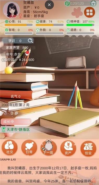 bitlife最新版