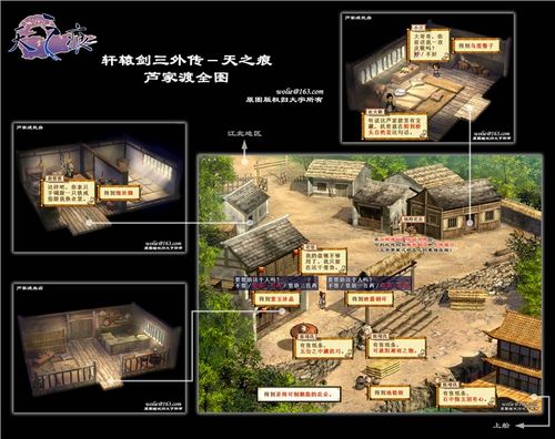 天之痕隐藏物品位置图