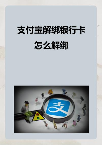 刷宝提现绑定银行卡安全吗