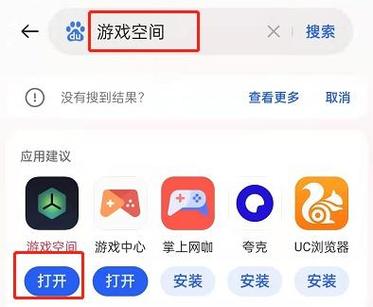 OPPO的游戏空间怎么不见了