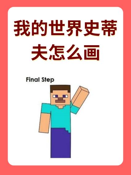 我的世界怎么上车