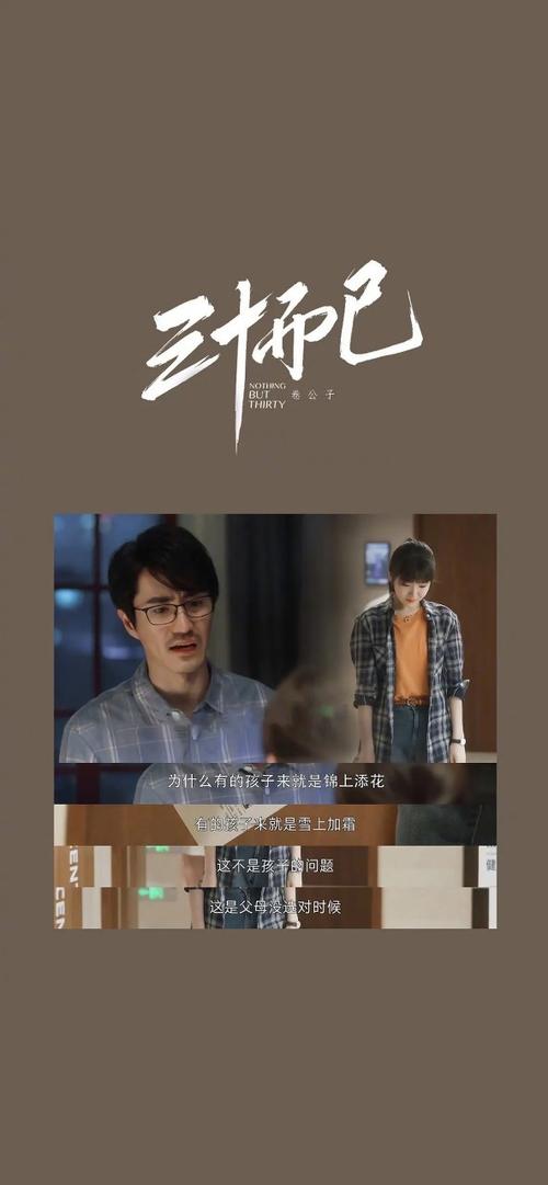 《三十而已》小说
