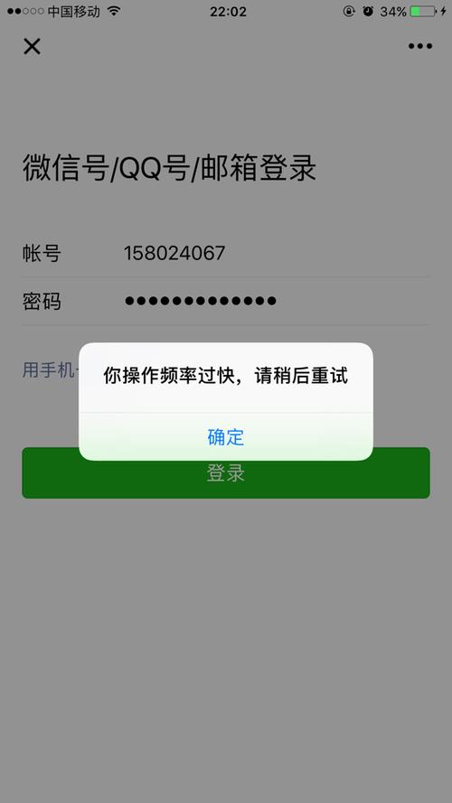 vivox3l微信登录失败怎么办