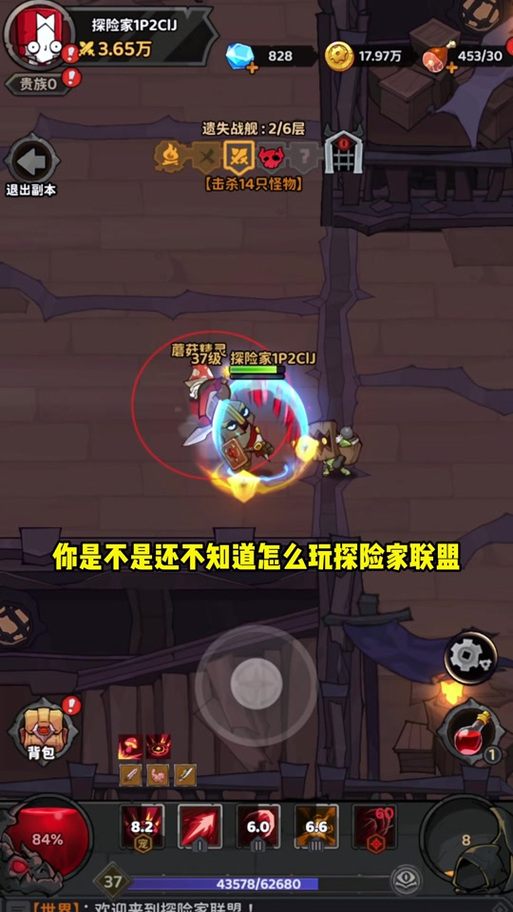 联盟隐藏任务