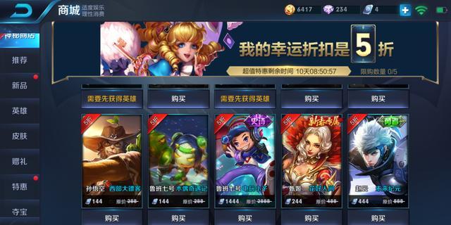 幸运商店能买几个皮肤