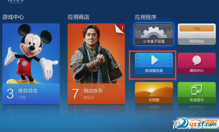 小米盒子下载第三方