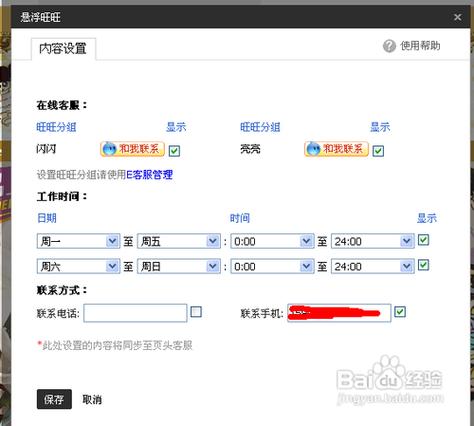 淘宝子账号收不到消息的解决方法图标