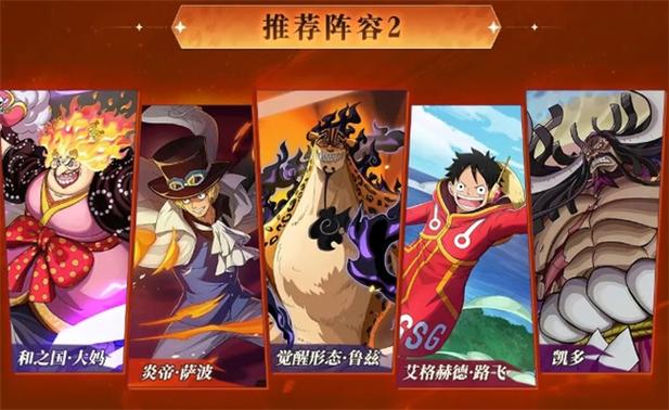 航海王启航哪些ss必练游戏截图