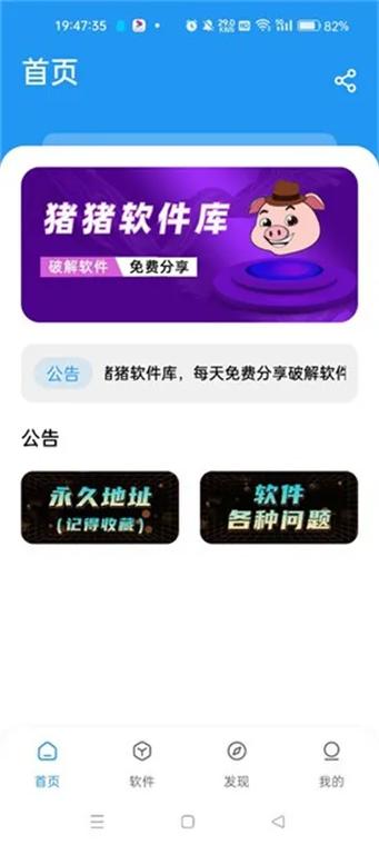 挪猪猪免费下载安装