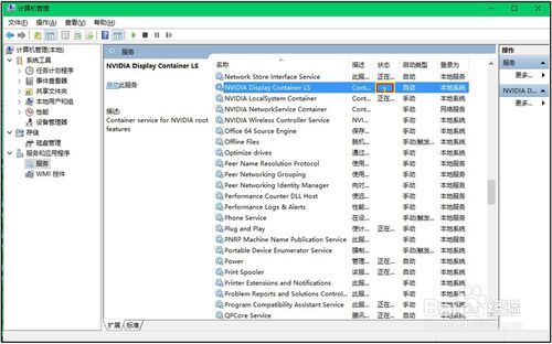 当前未连接到NVIDIAGPU怎么处理