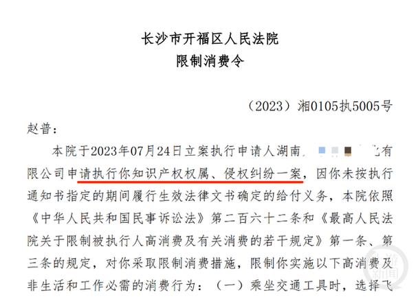 被法院限制高消费是怎么回事