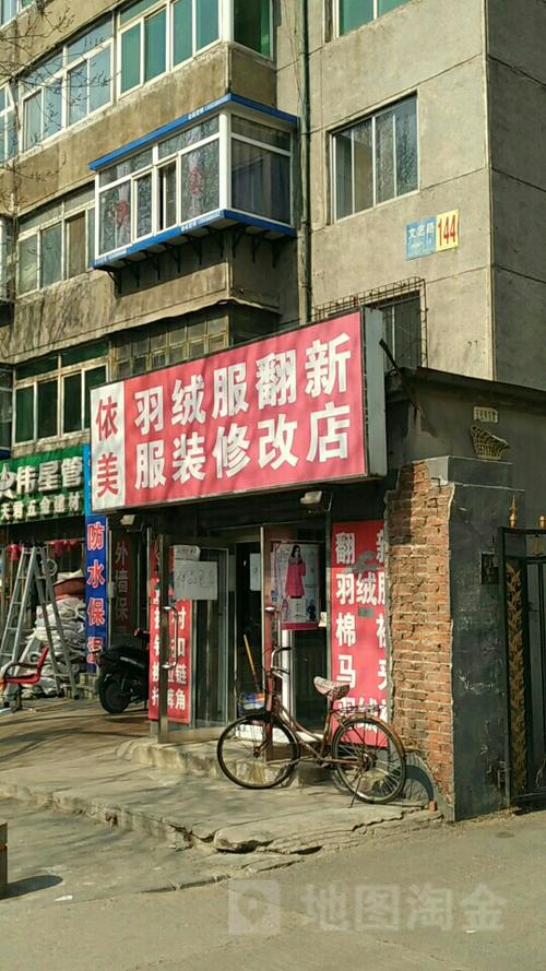 离我最近的羽绒服修补店