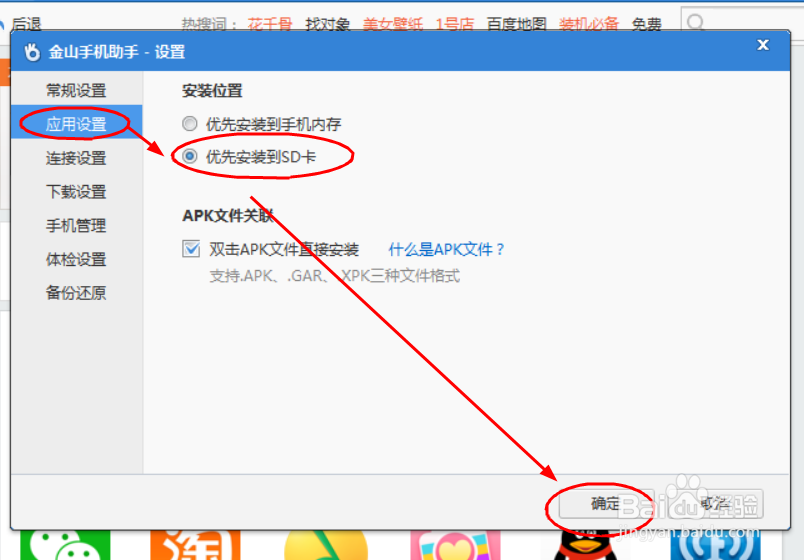 怎样开启内存卡权限