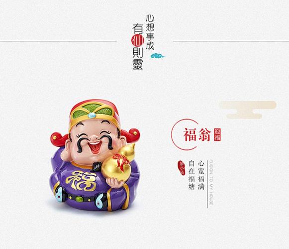 五福小财神