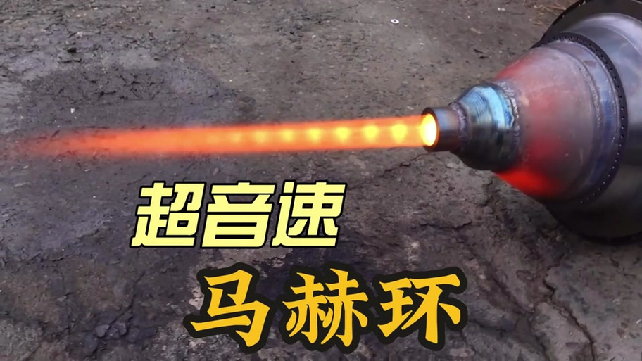 像芝麻糊8马赫环燃料的,配方