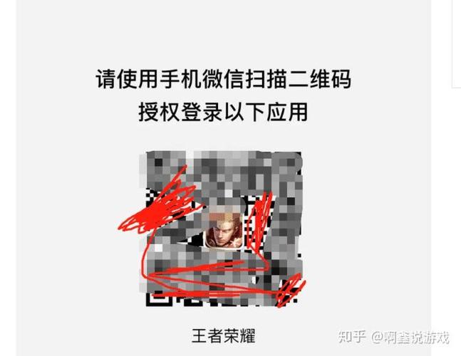 王者荣耀怎么转微信号