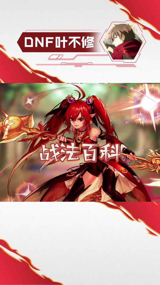 战斗法师炫纹怎么用