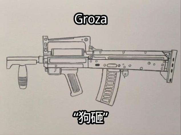和平精英狗杂简笔画怎么画